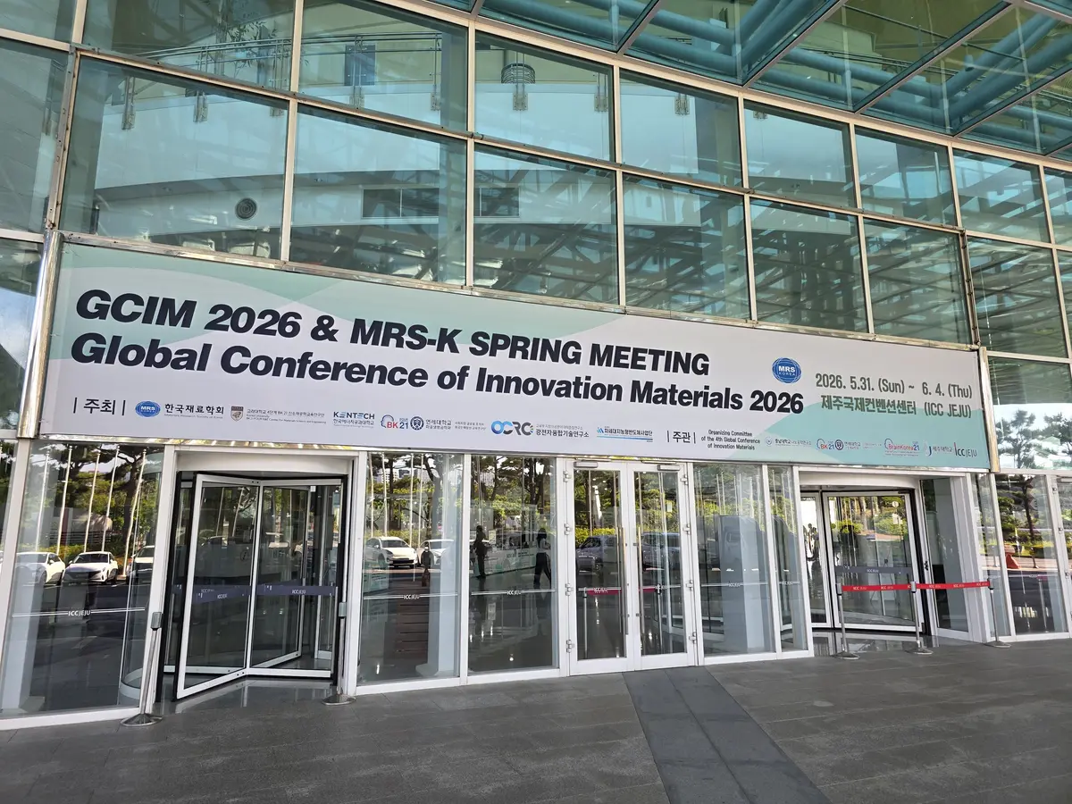 GCIM2026 in Jeju 1