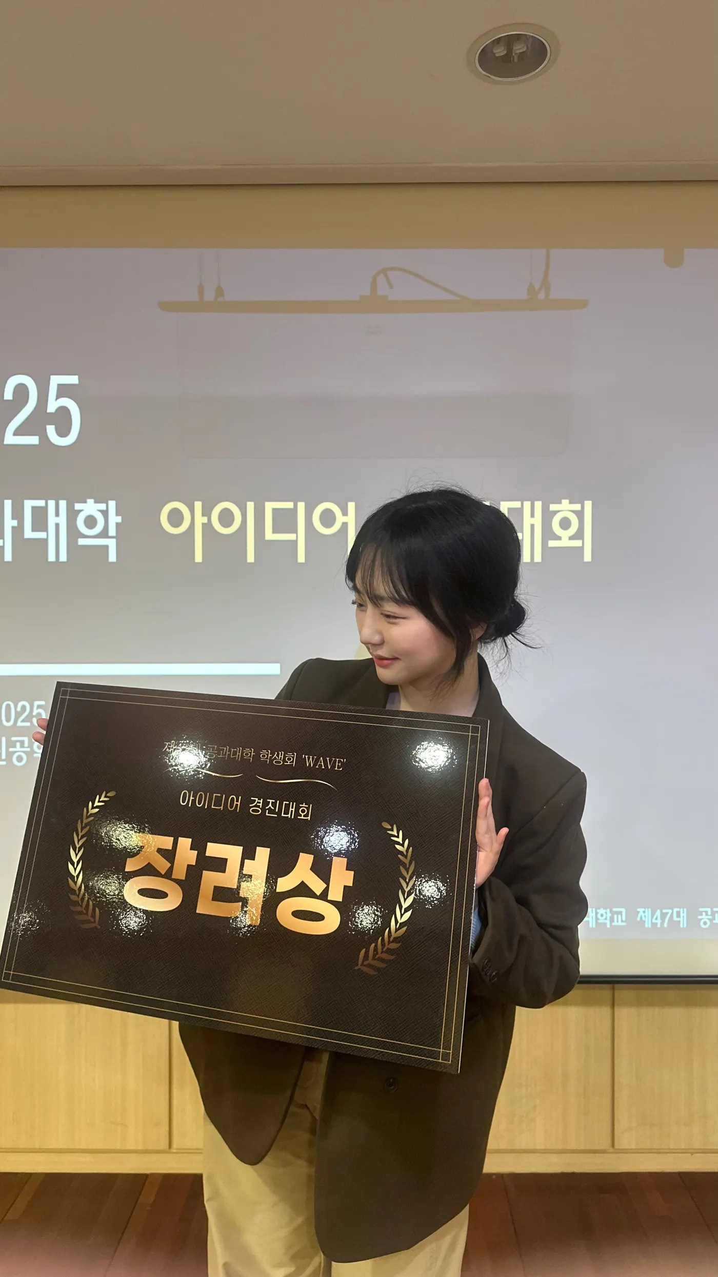 도현우 학부연구생의 2025 공과대학 아이디어 경진대회 입상을 축하합니다. 1